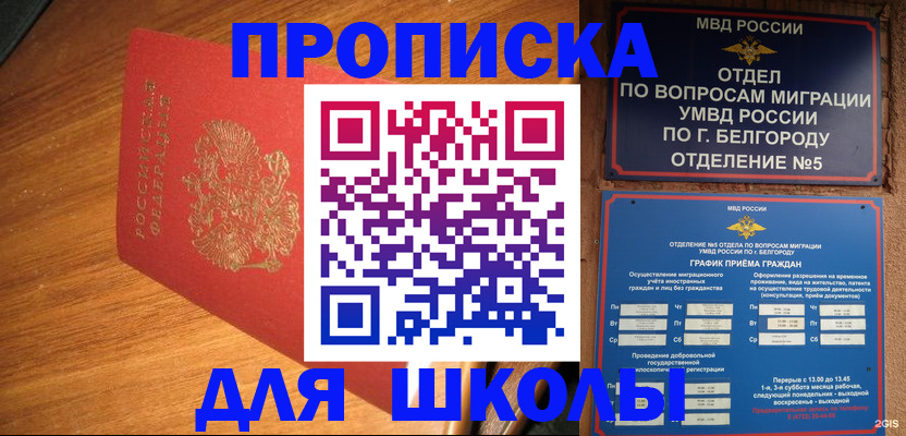 прописка от собственника в Сарапуле
