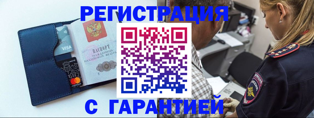 прописка гарантия в Сарапуле