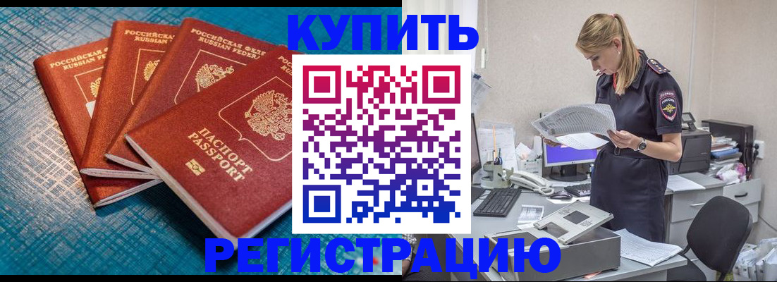 прописка от собственника в Сарапуле