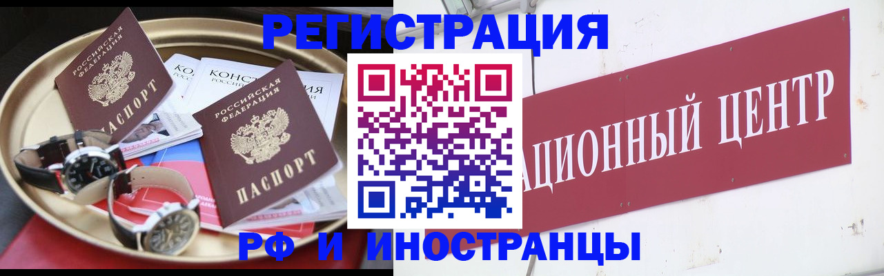 прописка в Сарапуле
